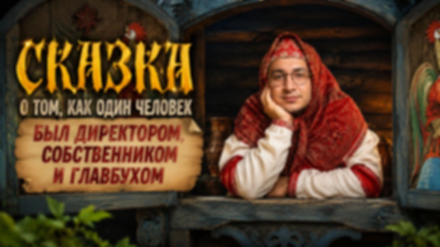 Не все ВДО хороши: в гостях у ГазТрансСнаб