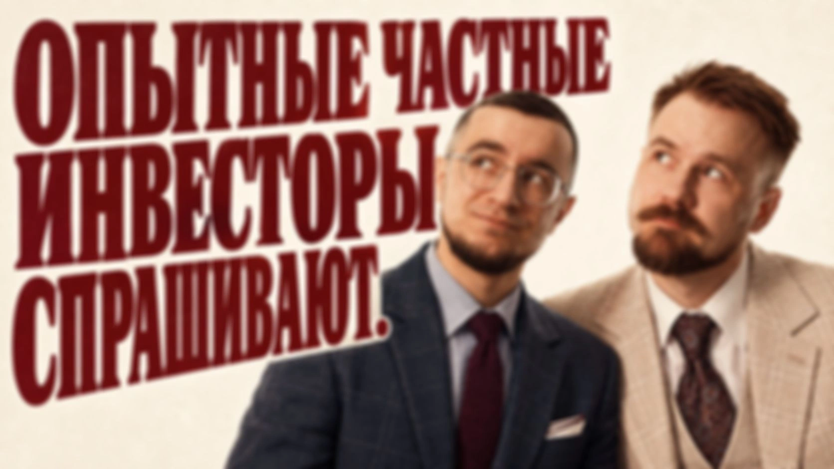 Ваши вопросы