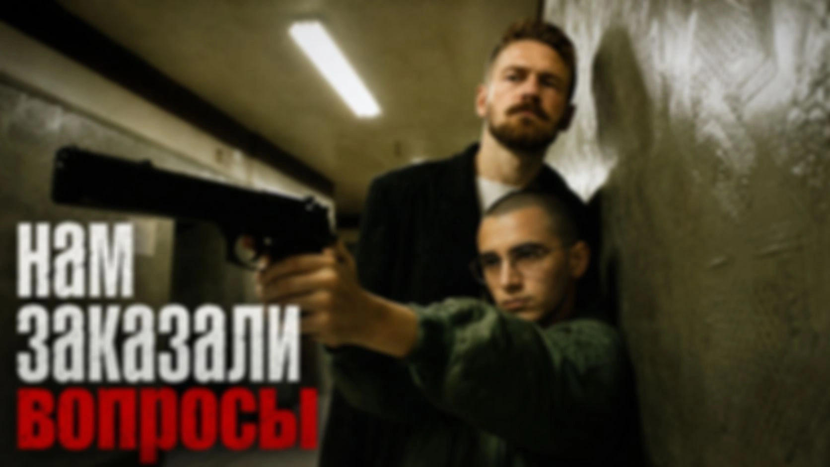 Опытные частные инвесторы спрашивают