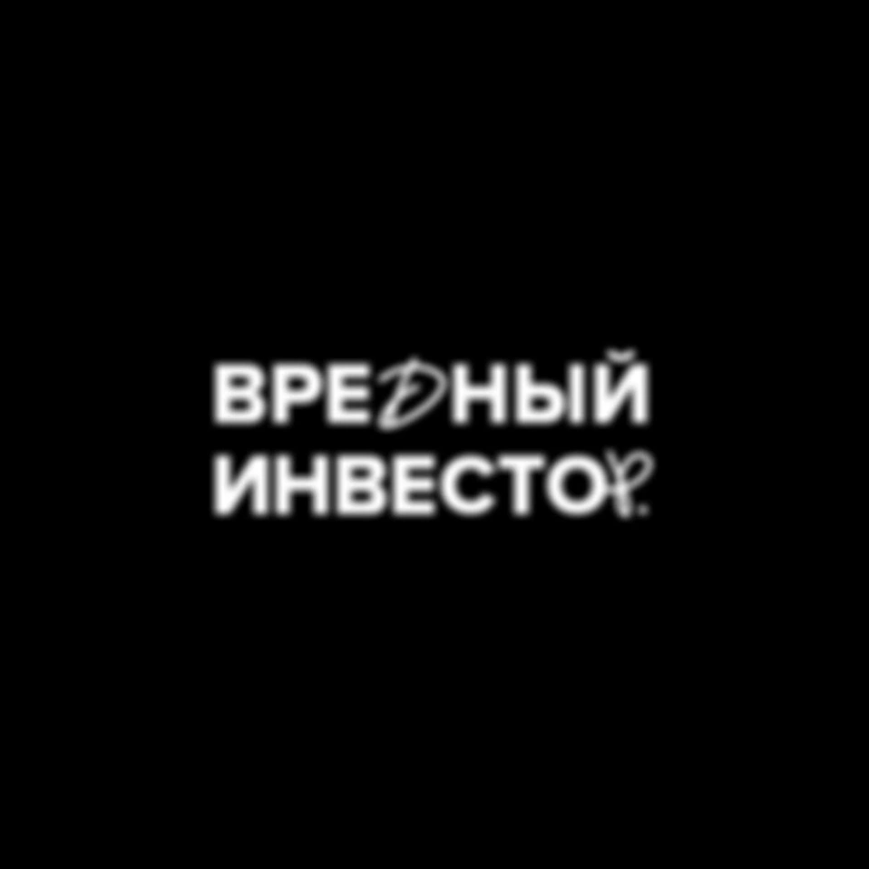 Закрытое видео для инвесторов Блэк лайн (по заявкам)