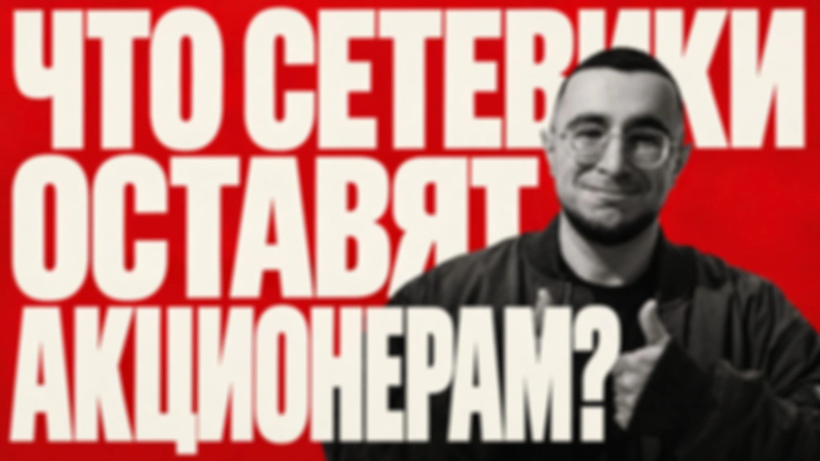 Сетевые компании: как оценить дивиденды по инвестпрограммам