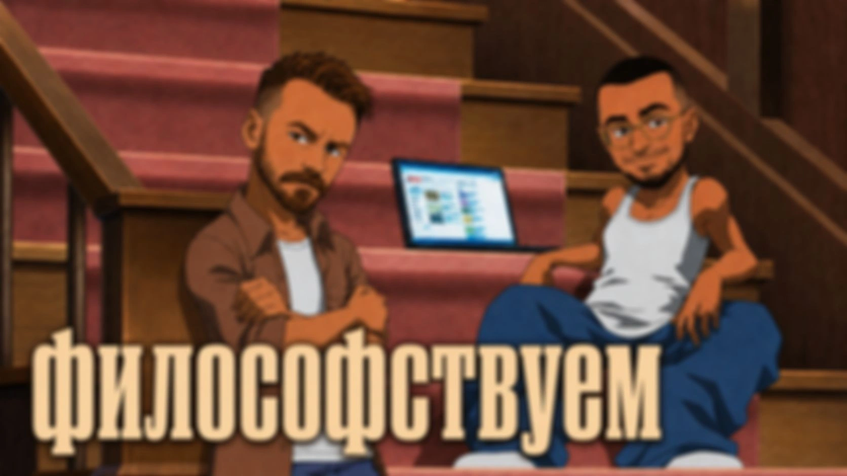 Henderson, Ozon Фарма, Полюс в фонде: отвечаем за активы