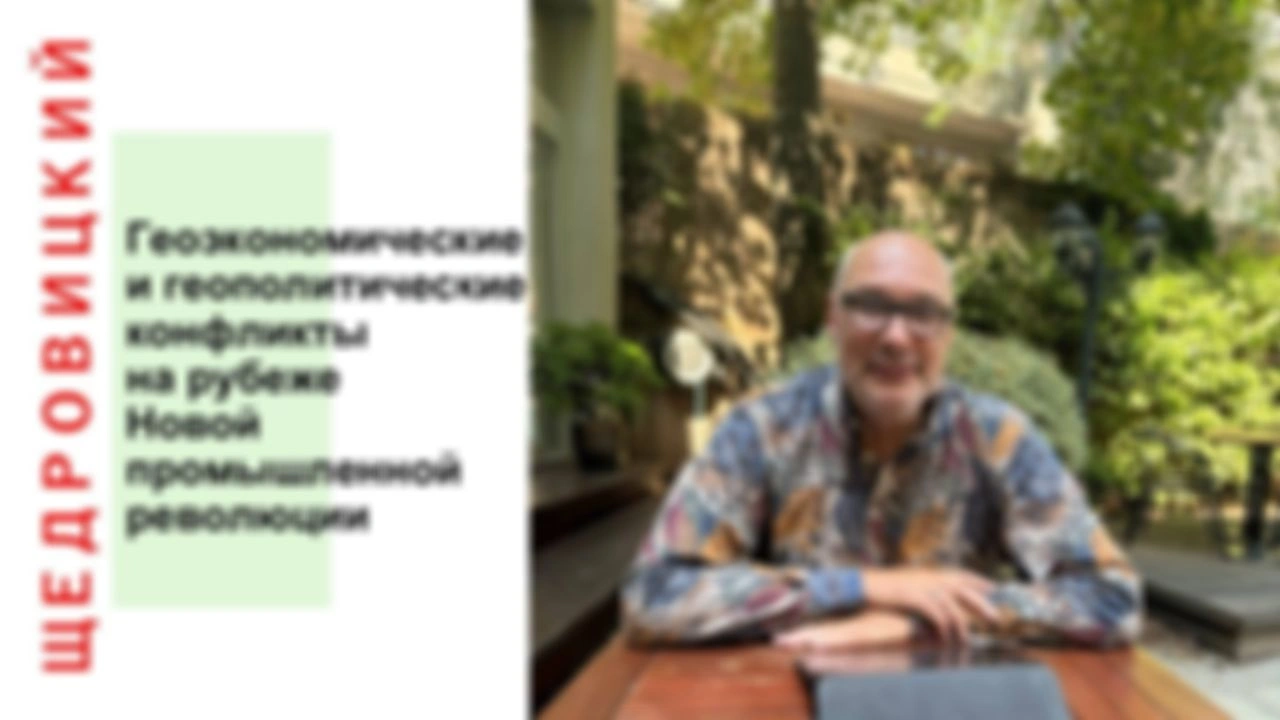 Геоэкономика