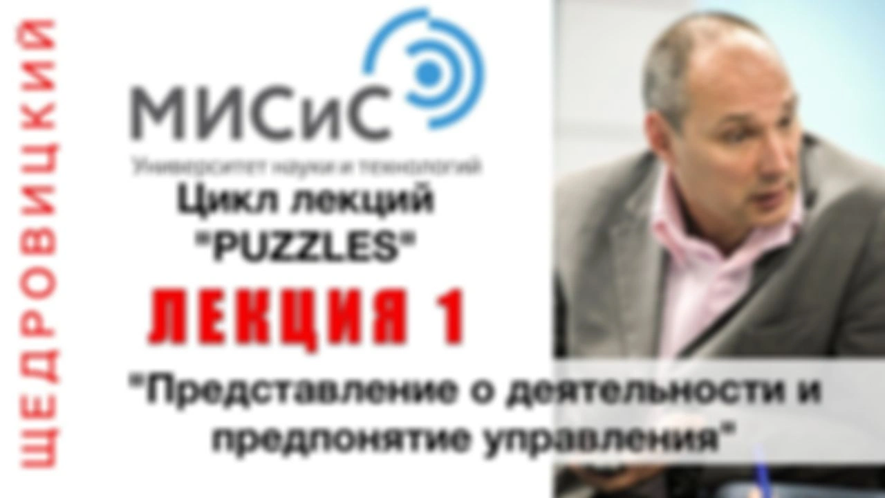 1 Представление о деятельности и предпонятие управления