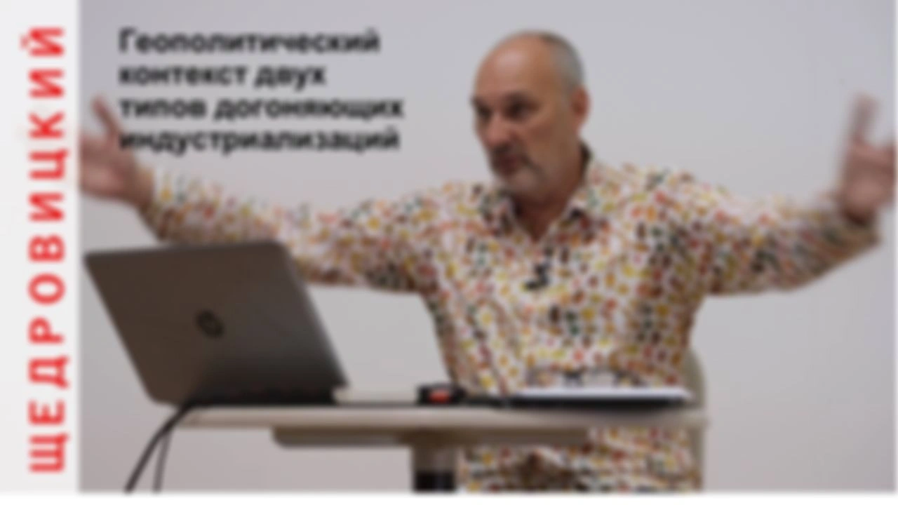 Геополитика