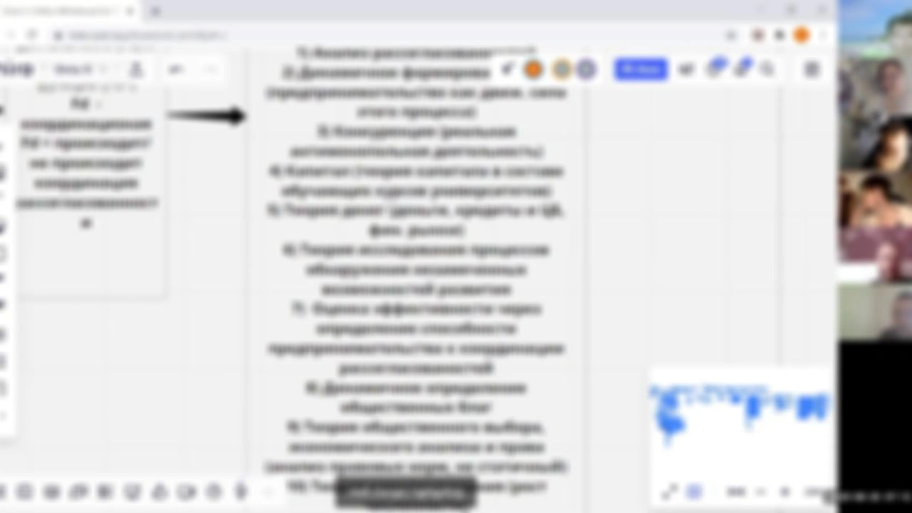 Седьмая глава