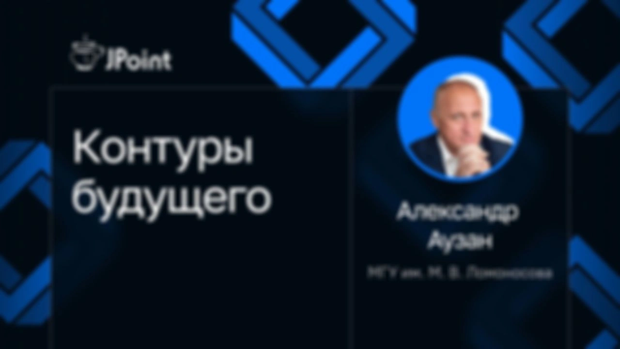 Способы думать о будущем