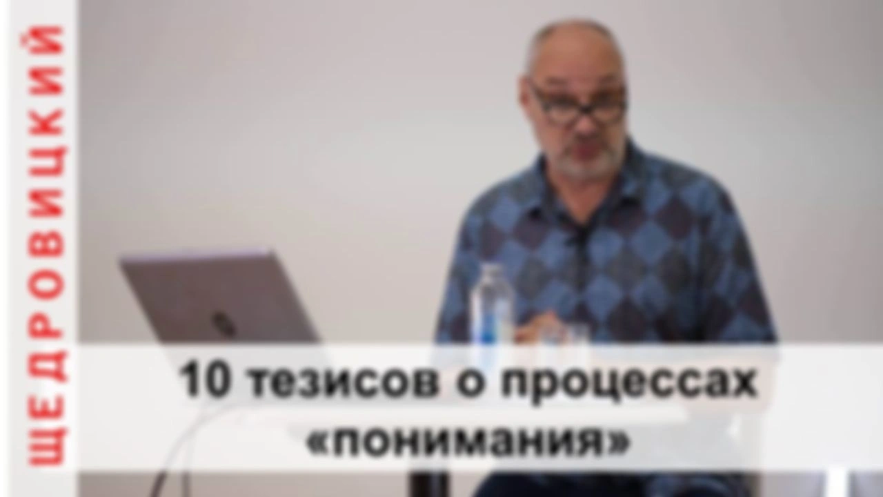 Эволюция представлений о «понимании»