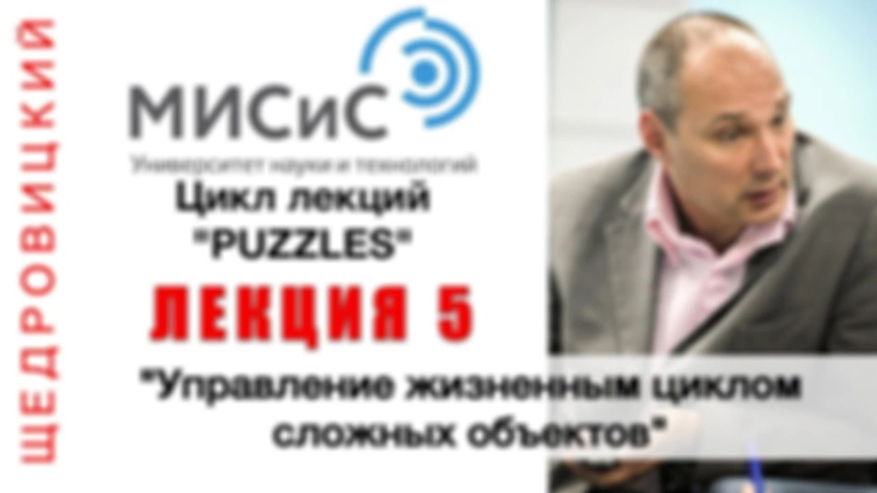 5 Управление жизненным циклом сложных объектов