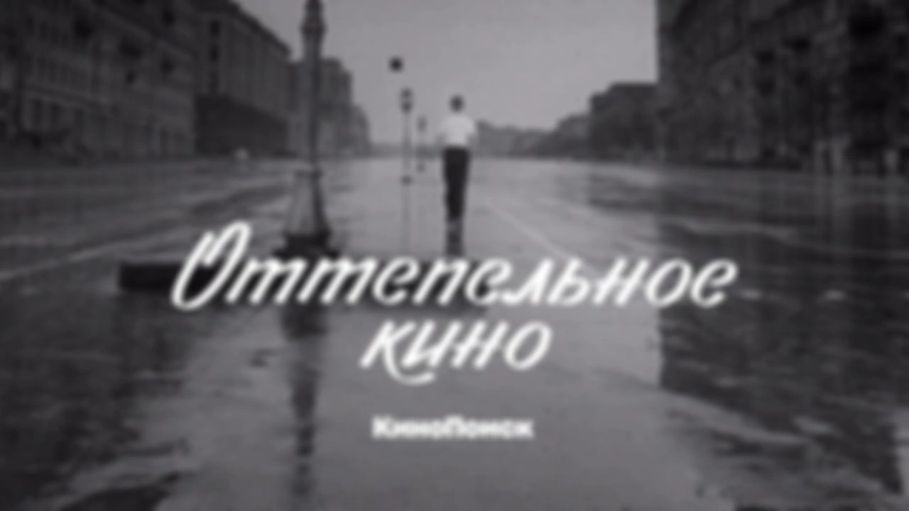 50-60 е