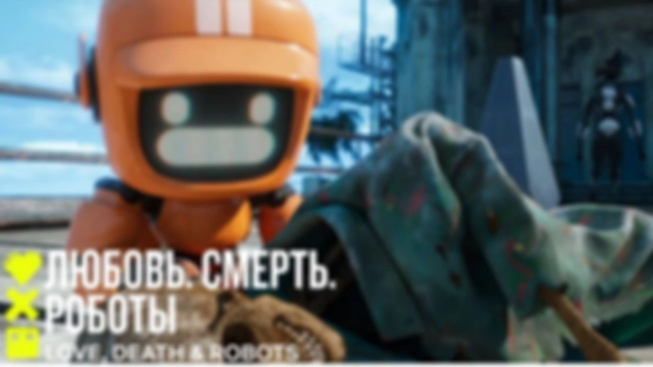 Три робота: стратегии выхода
