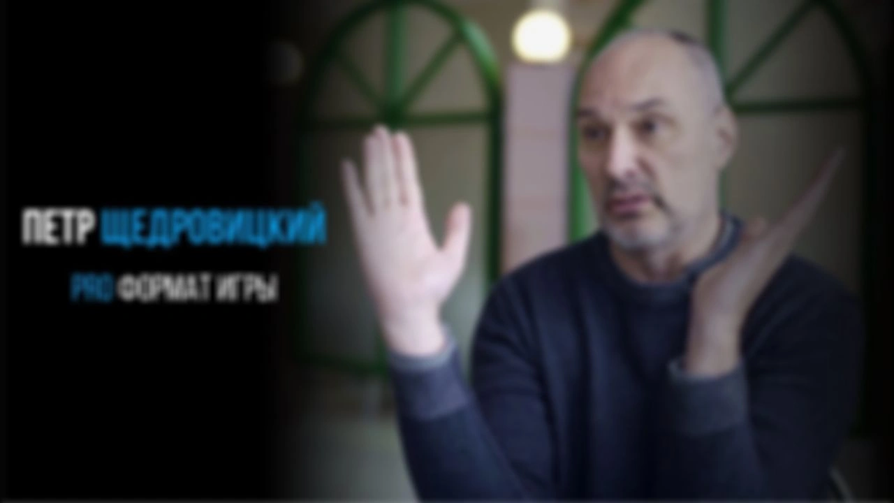 Игра и компетенции