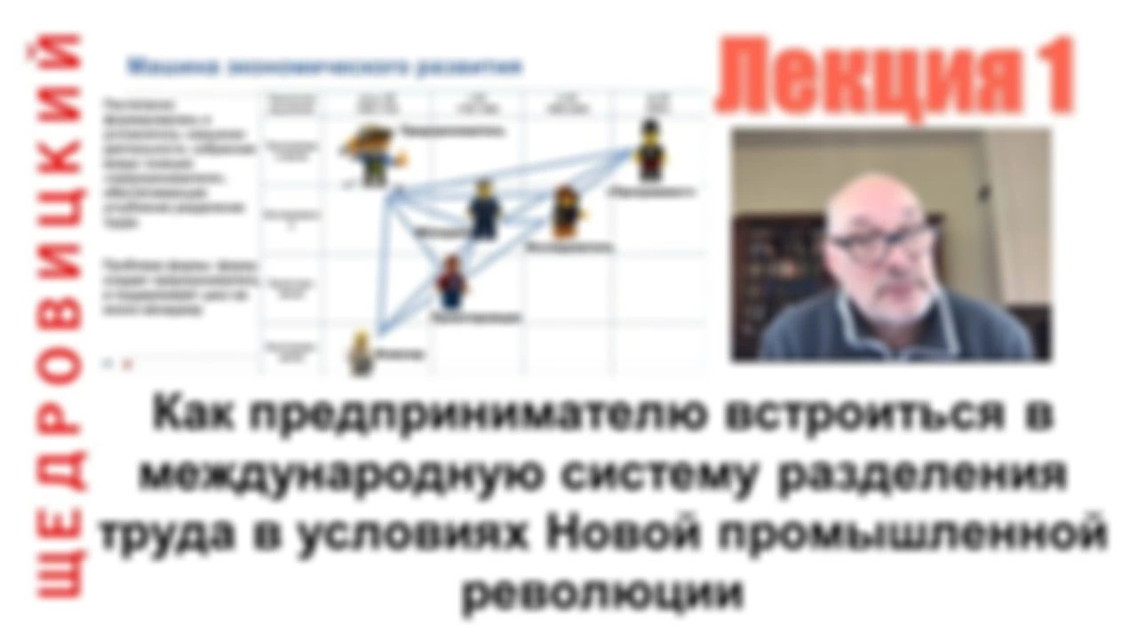 Задачи поколения в экономике ч.1