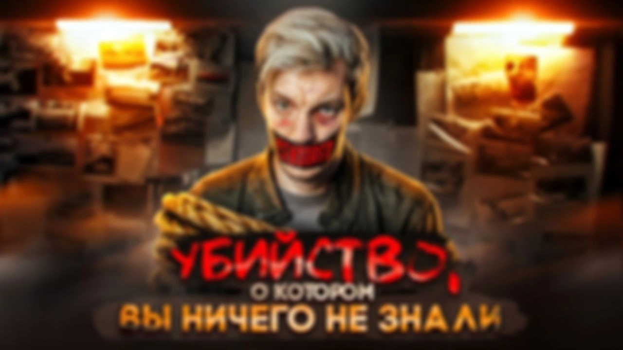 Как дела делаются
