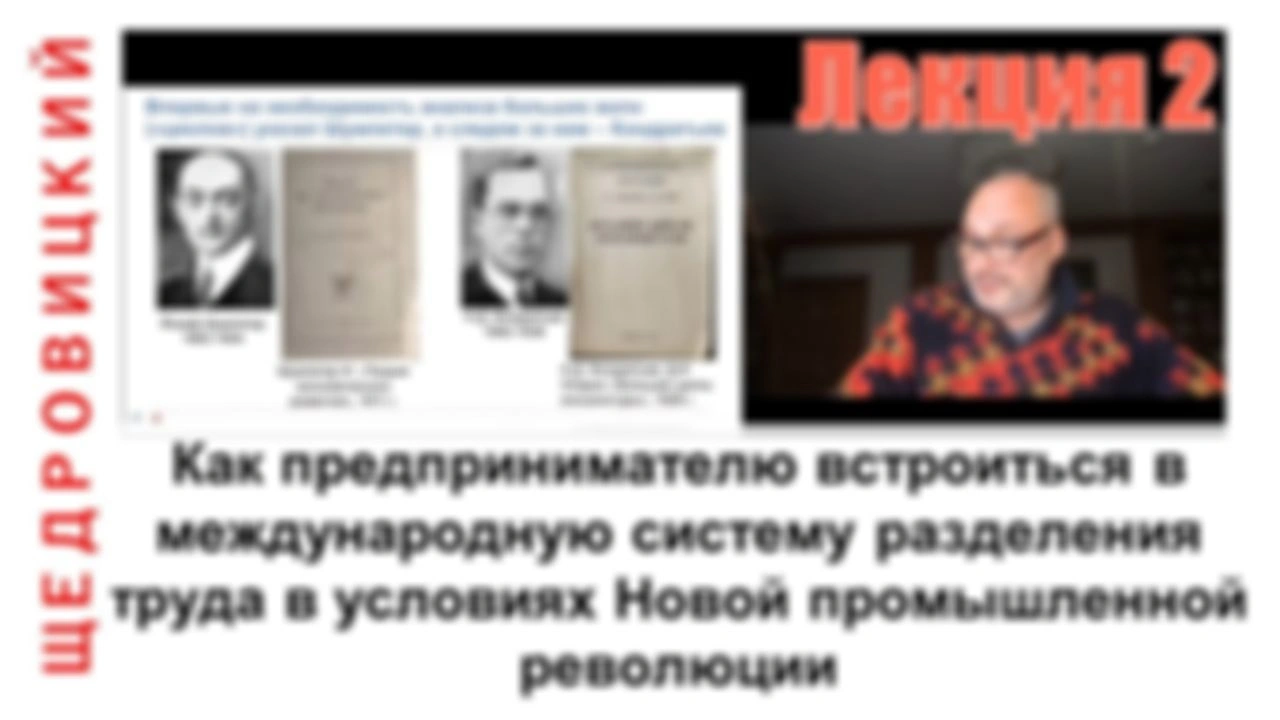 Задачи поколения в экономике ч.2