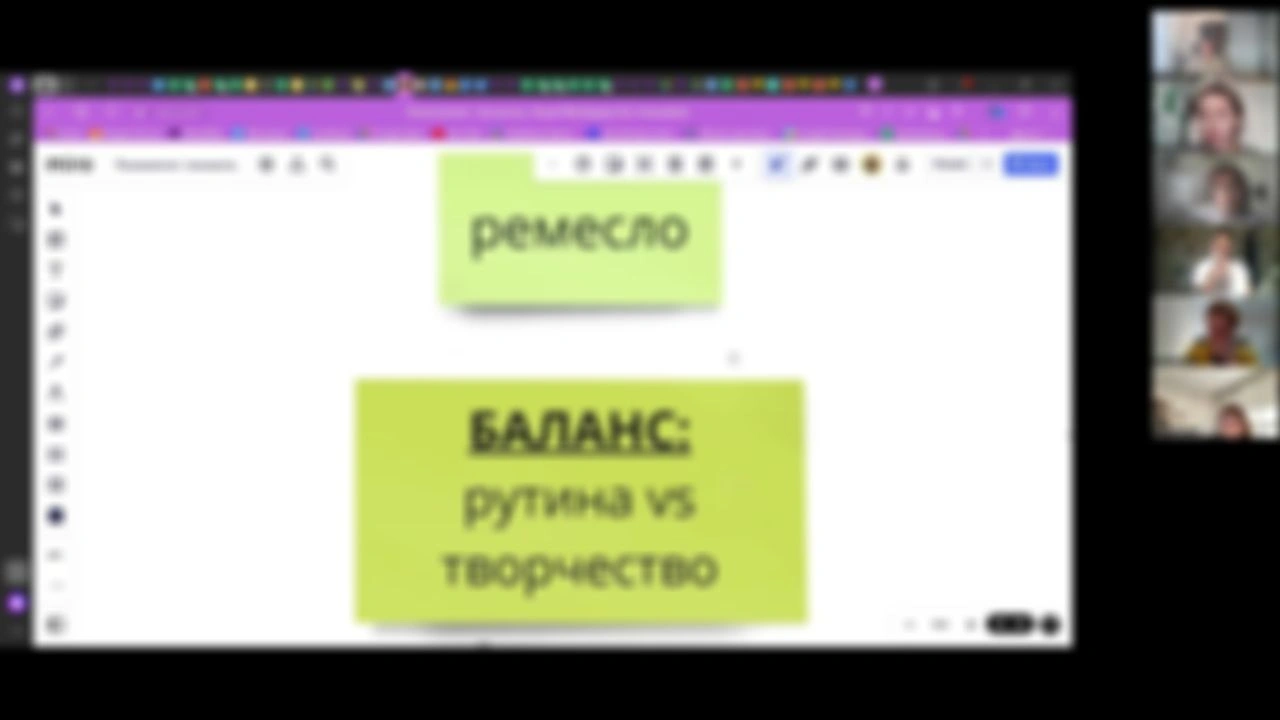 Созидание на пути