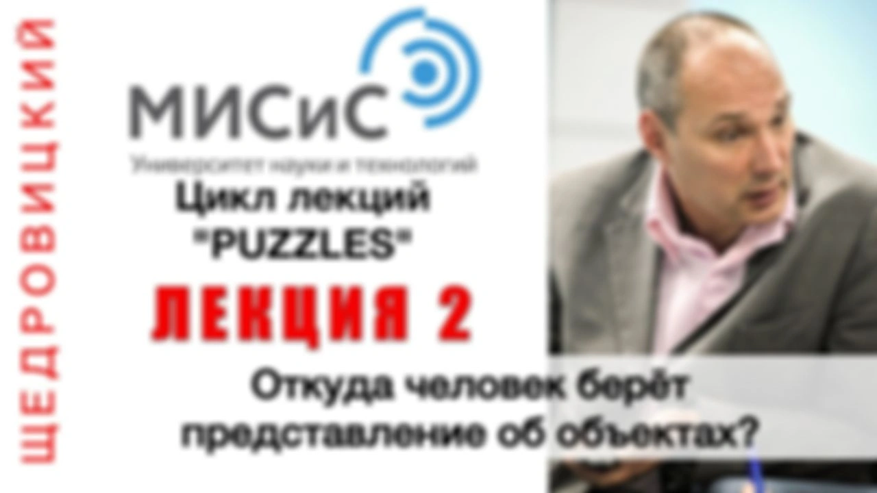 2 Представление об объектах
