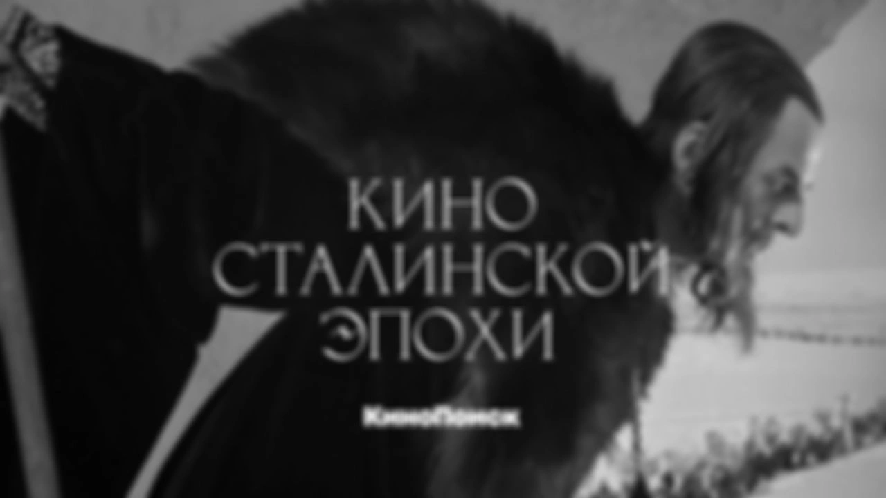 30-50 е