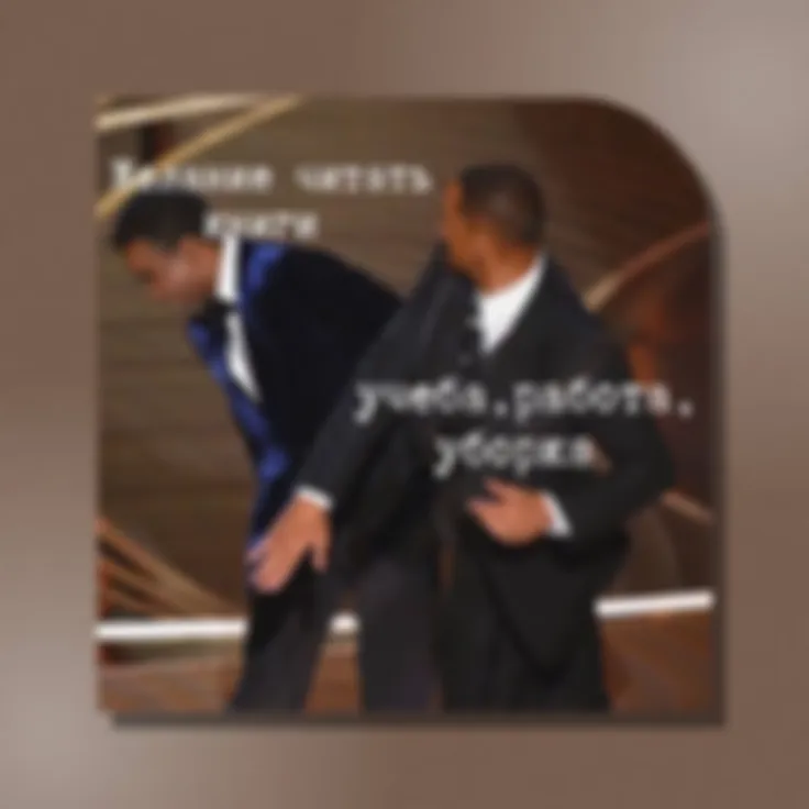 Мем для обеспеченных