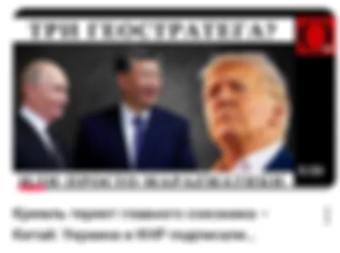 Проклятие чернозёмов