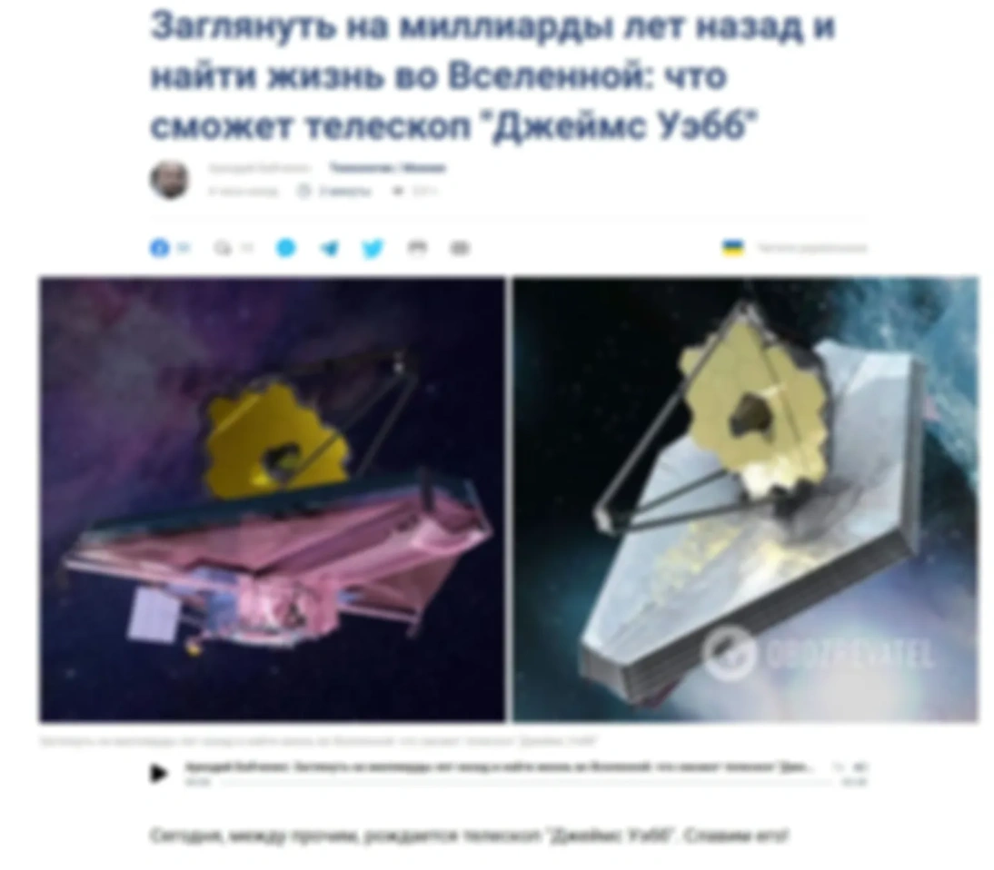 Космический телескоп и проблемы прогресса