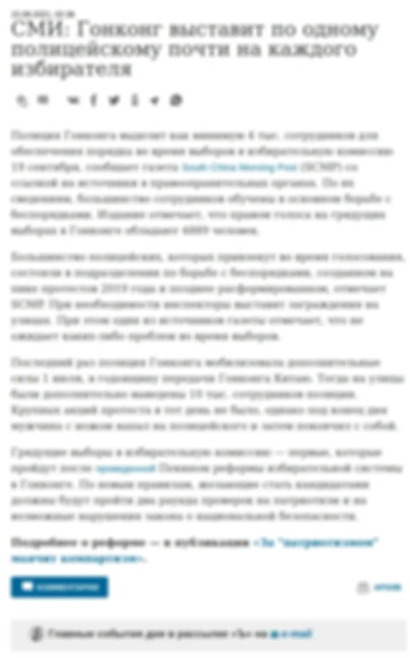 Проблема выборов и глобальный миропорядок