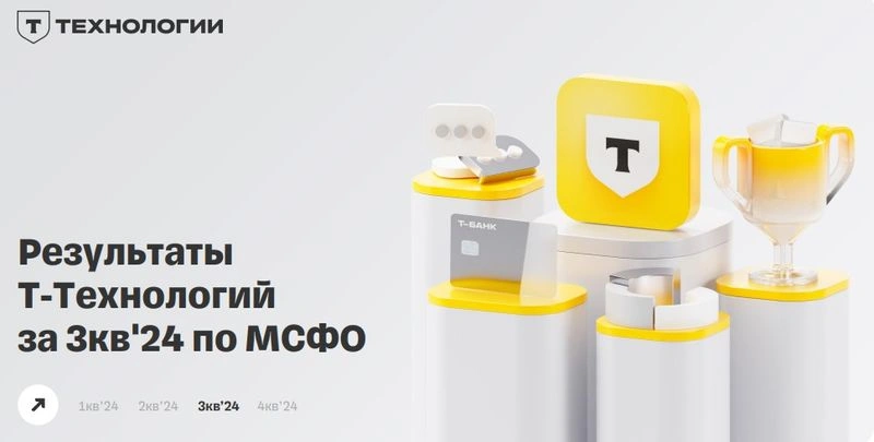 Сначала было слово, теперь — буква. Т-Банк.