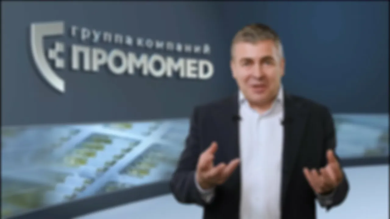 Промомед. Отчет МСФО за 2 квартал 2025 г. Акции для похудения.