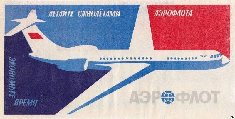 Летайте самолетами. Аэрофлот. Отчеты МСФО за 2024 г. и 1 квартал 2025 г.
