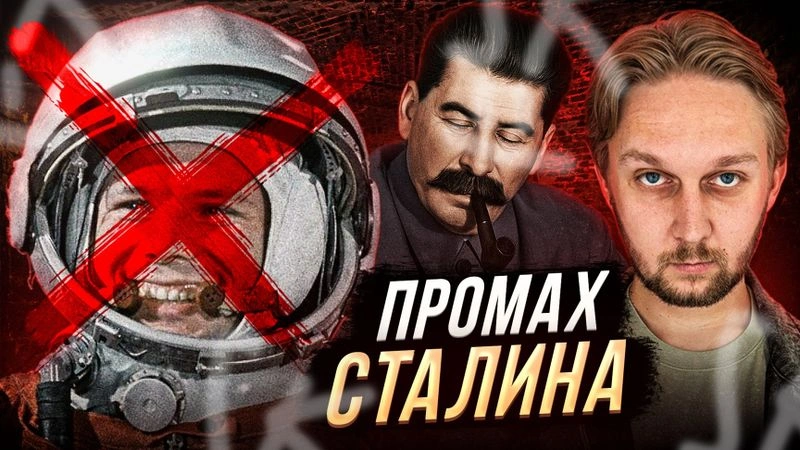Дело Королева. За что посадили автора космического чуда СССР