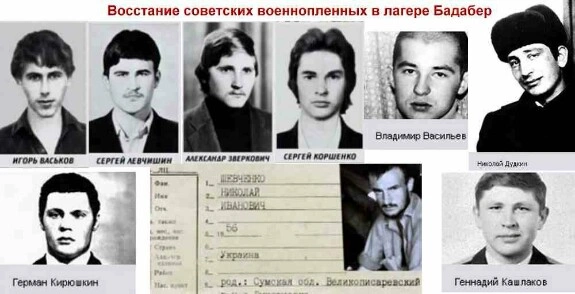 Без страха и надежды. Восстание советских пленных в лагере Бадабер