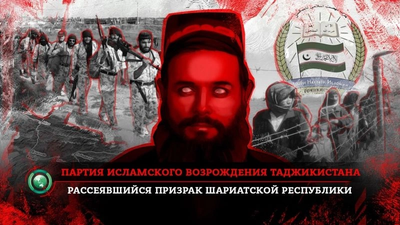 Партия Исламского Возрождения Таджикистана. Путь исламистов
