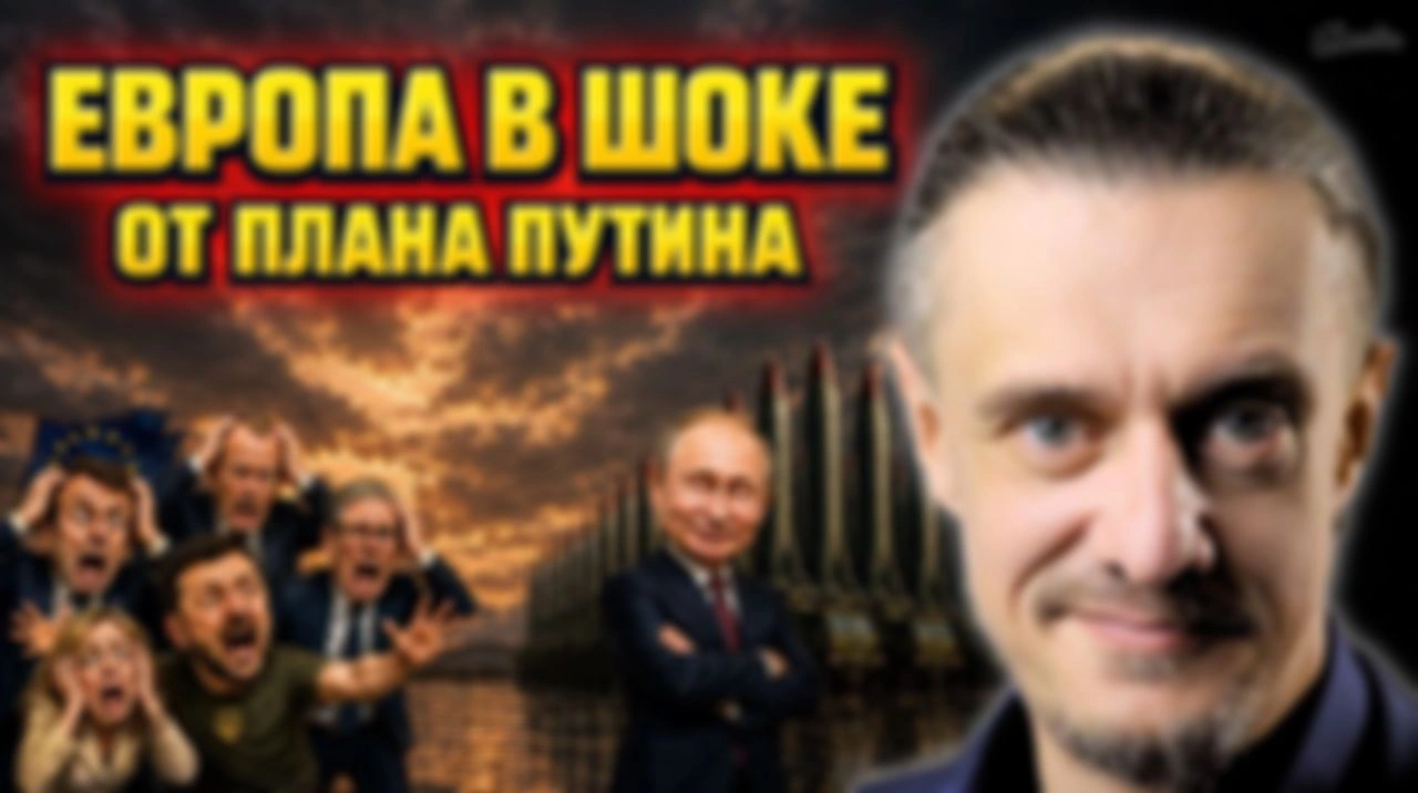 ПУТИН ПЕРЕИГРАЛ ЕВРОПУ?