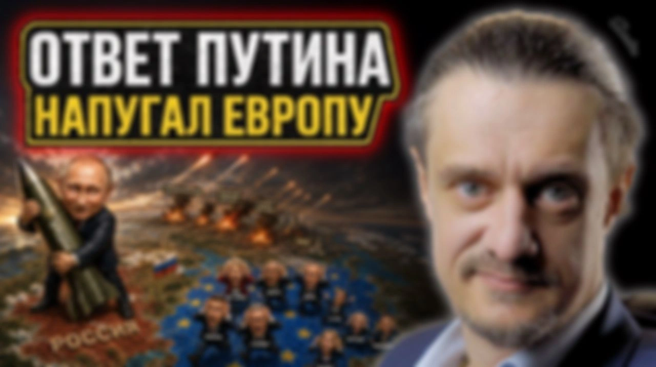 ОРЕШНИК ОПЯТЬ НАПУГАЛ ЕВРОПУ