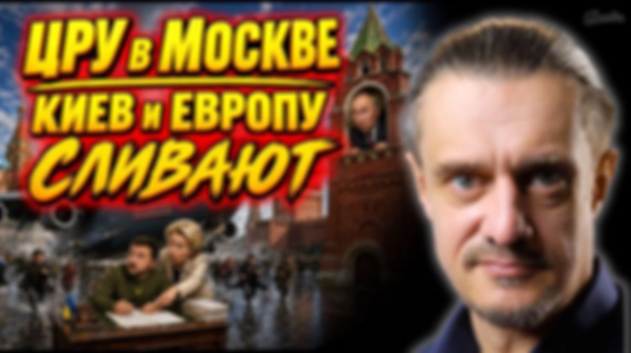 ДИРЕКТОР ЦРУ В МОСКВЕ