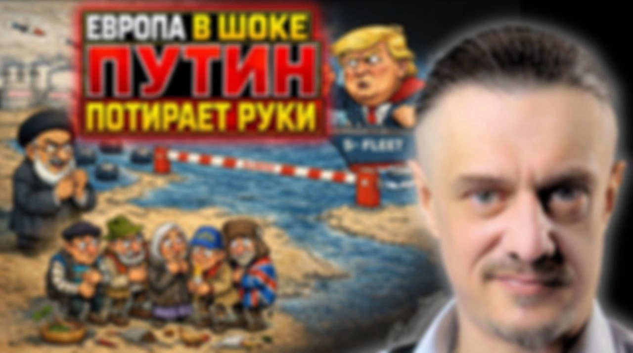 ДЕЙСТВИЯ ТРАМПА ШОКИРУЮТ ЕВРОПУ, а ПУТИН ПОТИРАЕТ РУКИ