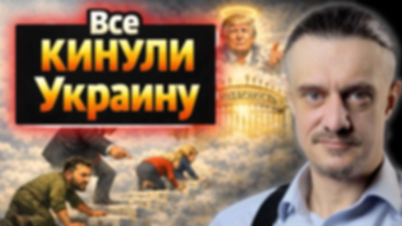 Ни кто не хочет поддержать Украину