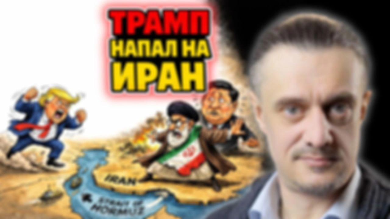 ТРАМП НАПАЛ НА ИРАН
