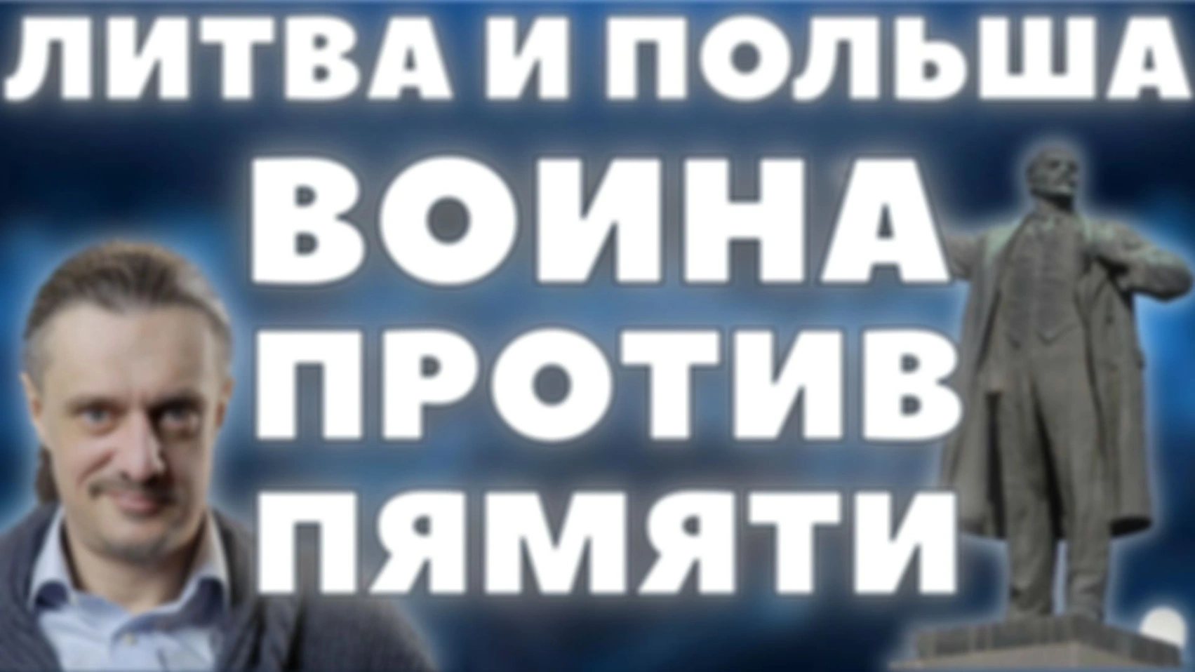 ПРАКТИЧЕСКАЯ РУСОФОБИЯ