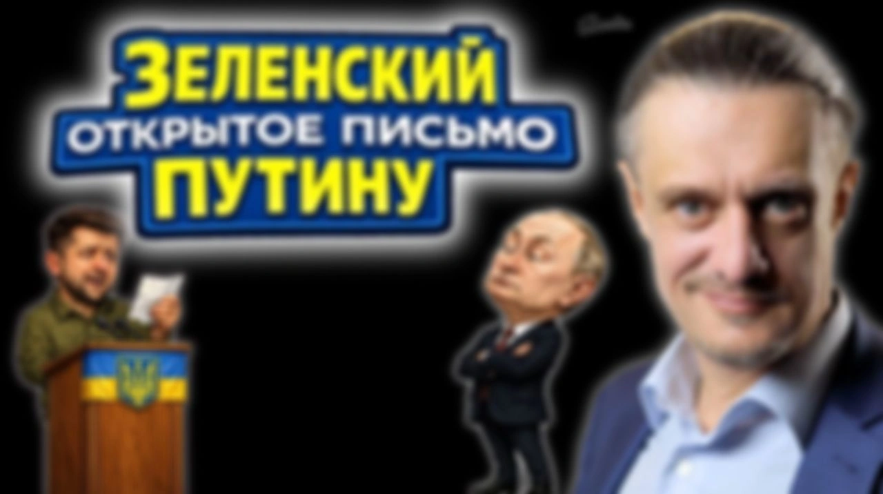 ЗЕЛЕНСКИЙ УМОЛЯЕТ ПУТИНА и УГРОЖАЕТ РОССИЯНАМ