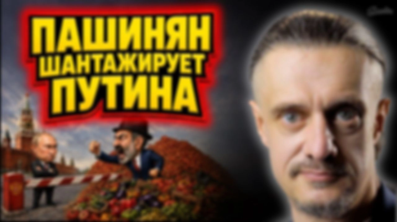 ПАШИНЯН УДАРИЛСЯ В ШАНТАЖ