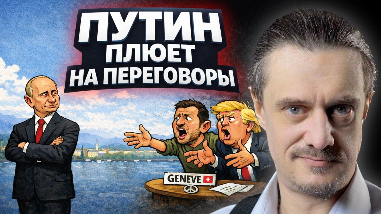 ПУТИНУ ПЛЕВАТЬ НА ПЕРЕГОВОРЫ