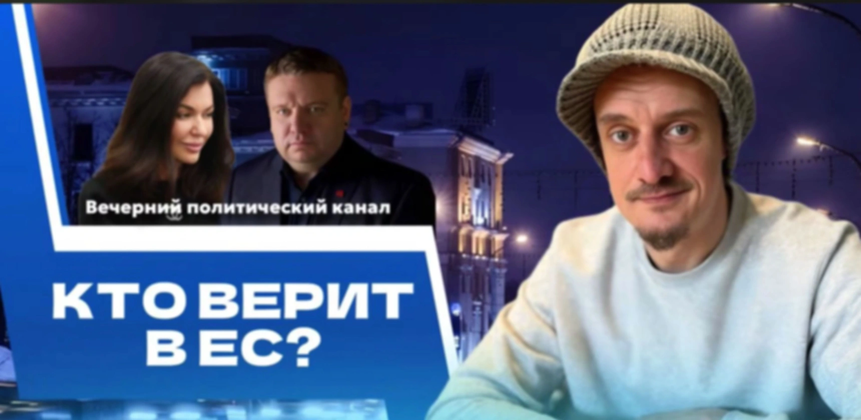 О европейской демократии из тоталитарного лагеря