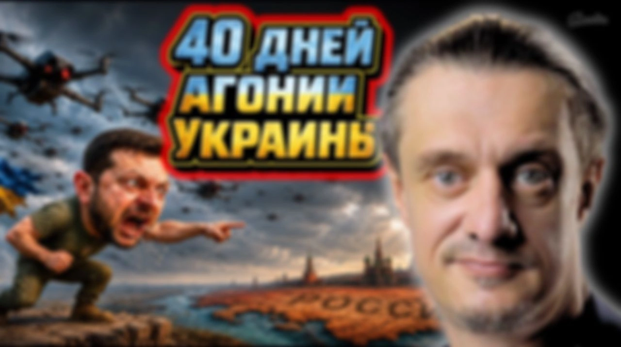 КАК ЗЕЛЕНСКИЙ РОССИЮ К МИРУ ПРИНУЖДАЛ