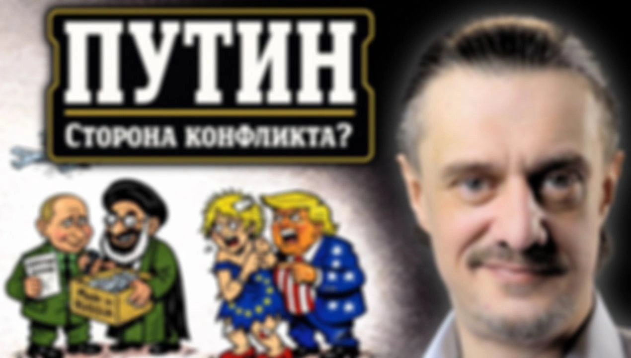 МОСКВА — СТОРОНА КОНФЛИКТА?