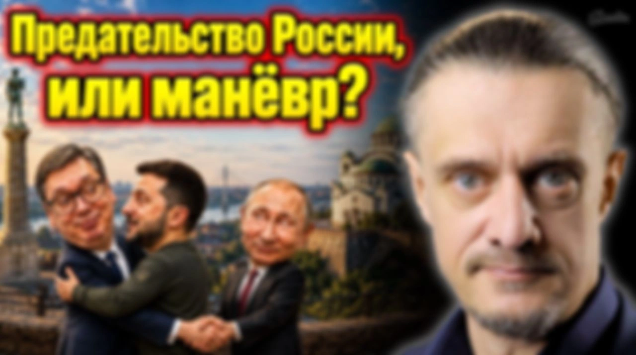 ПРЕДАТЕЛЬСТВО, ИЛИ МАНЕВР?