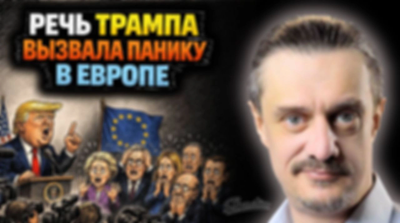 СЛОВА ТРАМПА ПРИВЕЛИ ЕВРОПУ В УЖАС