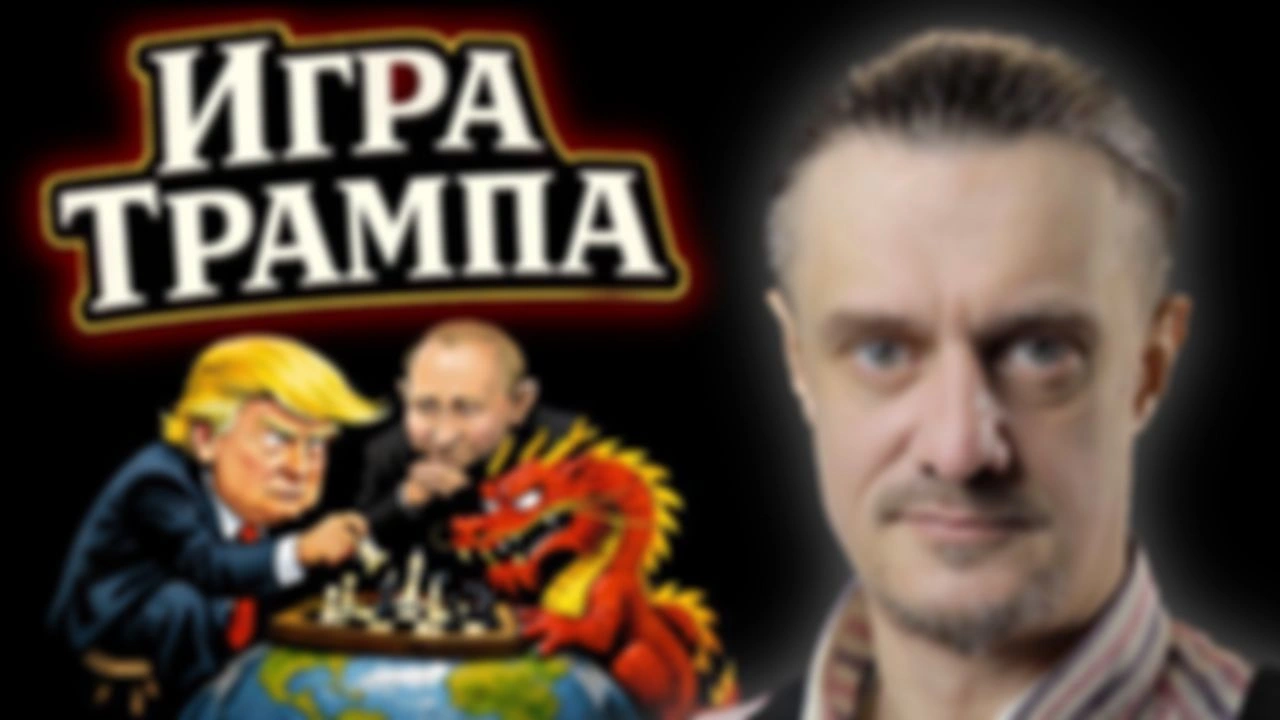 Игры, в которые играет Трамп