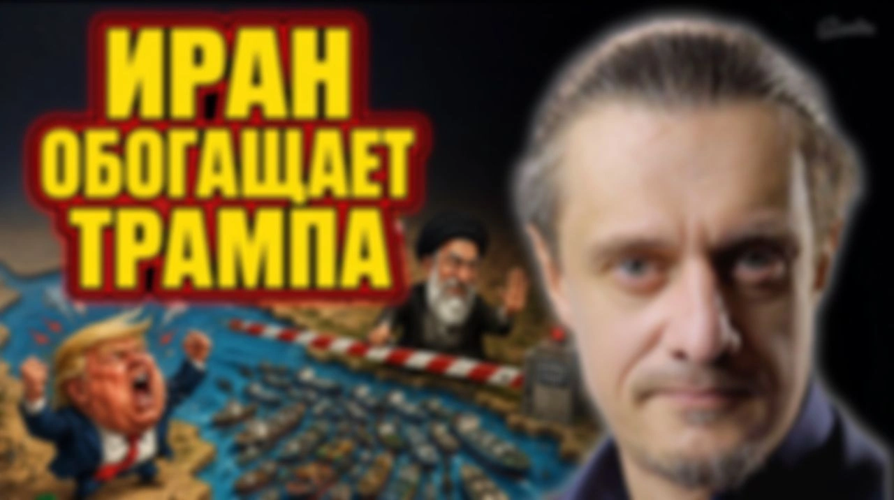 ИРАН, ПУСТЬ И НЕХОТЯ, НО ИГРАЕТ В ИГРУ ТРАПА