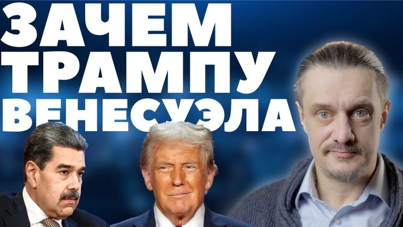 ВЕНЕСУЭЛА. Выводы
